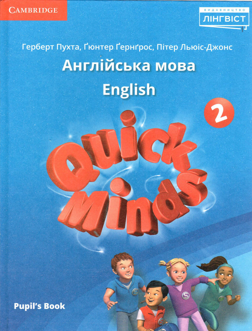 

Підручник Quick Minds (Ukrainian edition) НУШ 2: Pupil's Book