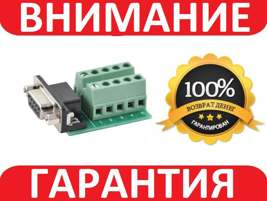 

Разъем последовательного порта RS232 DB9 ПАПА