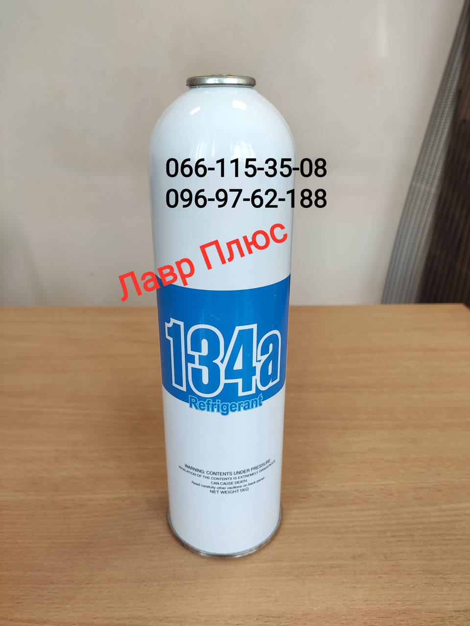 

Фреон R-134A под клапан, вес фреона 1 КГ под кран 341,340.
