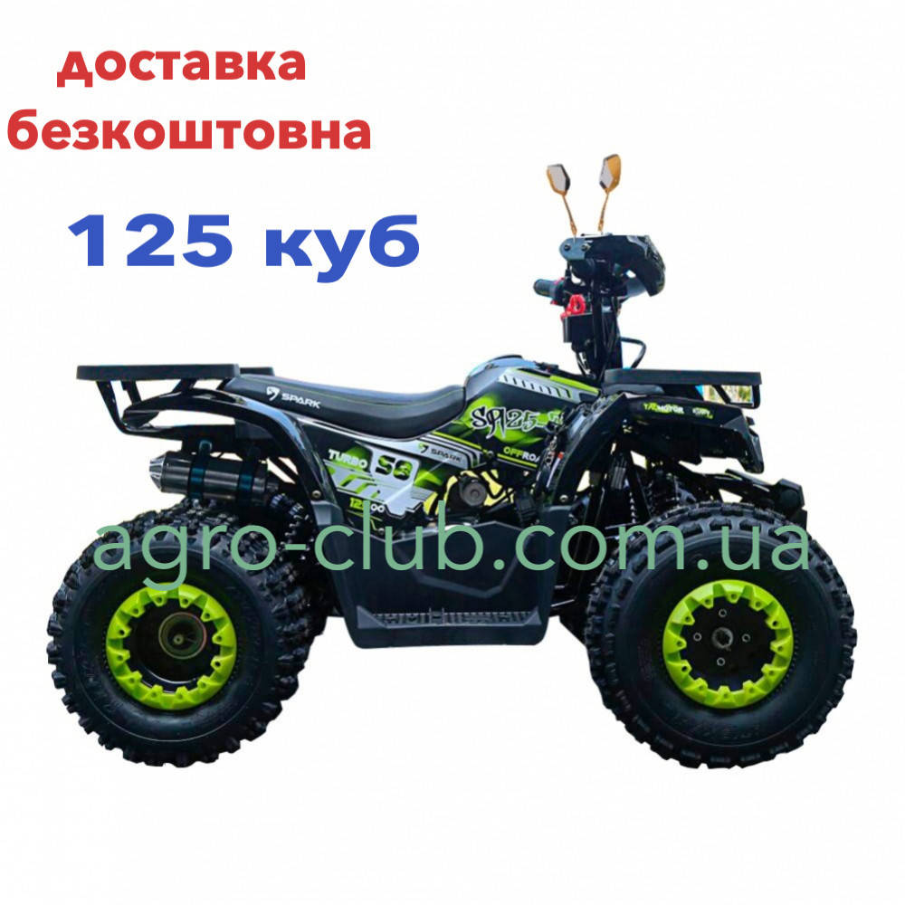 

Квадроцикл 125 кубов с бесплатной доставкой Spark SP125-7