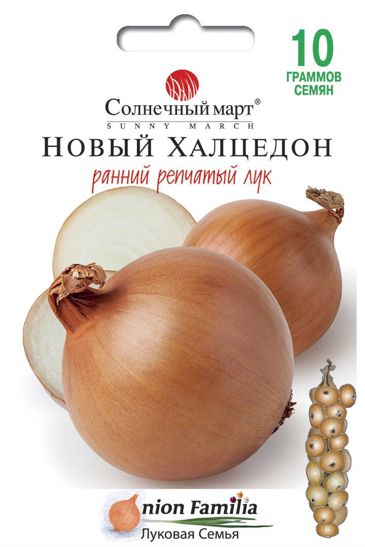 

Семена Лук репчатый Новый Халцедон 10 граммов Солнечный Март