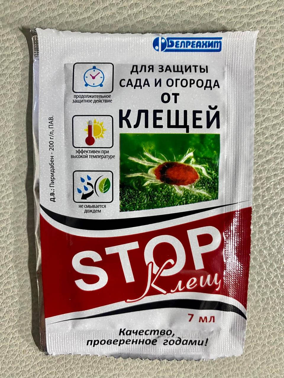 

Інсекто-акарицид Стоп Кліщ 7 мл