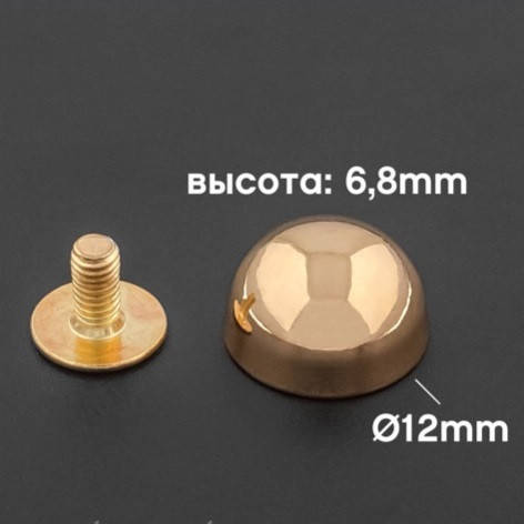

Ножки для сумок 12 мм, пукля, цв. золото