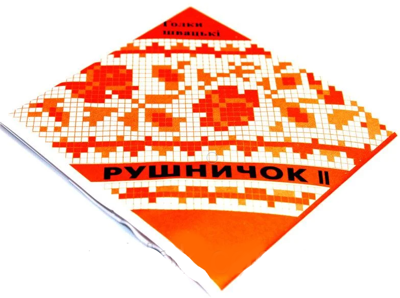 

Иголки швейные «Рушничок», 20шт