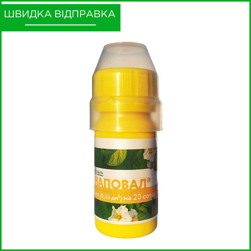 

"Наповал" (30 мл) от ALFA Smart Agro. Инсектицид от колорадского жука. Оригинал