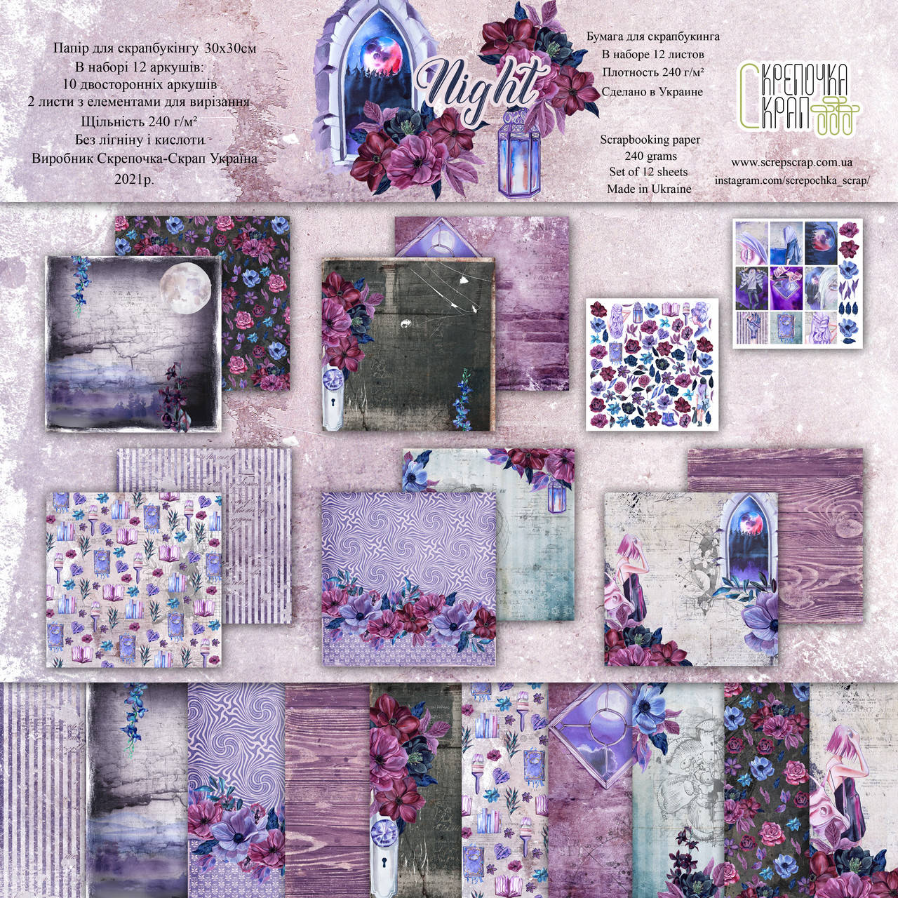 

Набор скрапбумаги Night 30х30 см.