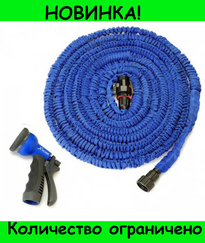 

Шланг поливочный X-HOSE-75м, отличный