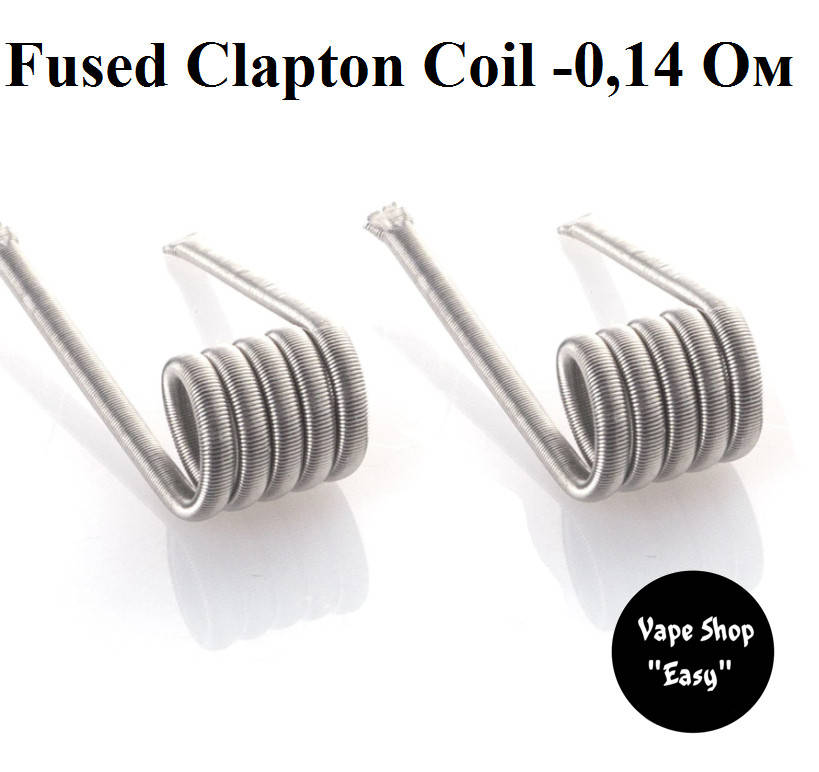 

Fused Clapton Coil - 0.14 Ом Готовые койлы ручной работы, для электронных сигарет.