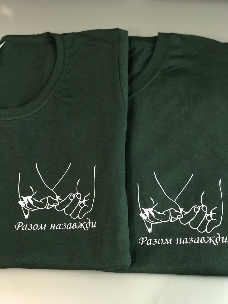 

Парные футболки для парня и девушки с надписью Разом Назавжди