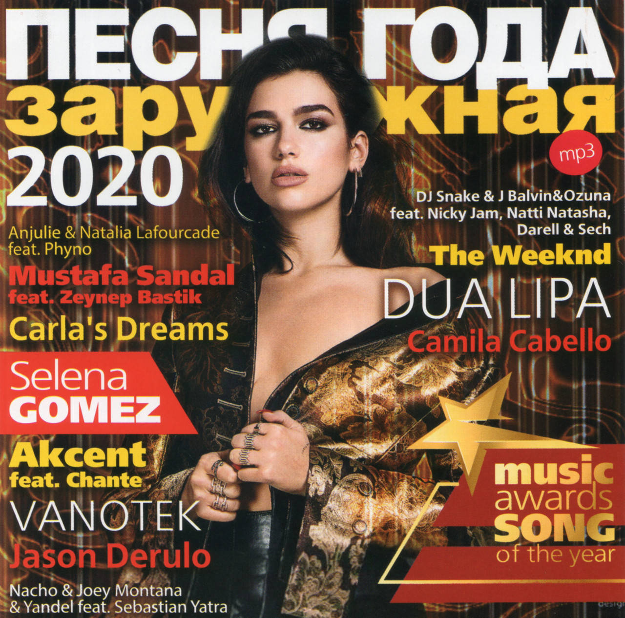 

ПЕСНЯ ГОДА ЗАРУБЕЖНАЯ 2020 MP3