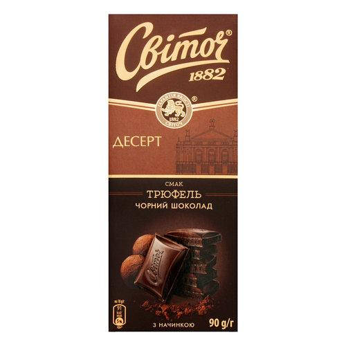 

Черный шоколад с начинкой трюфель Десерт Свиточ 90г.