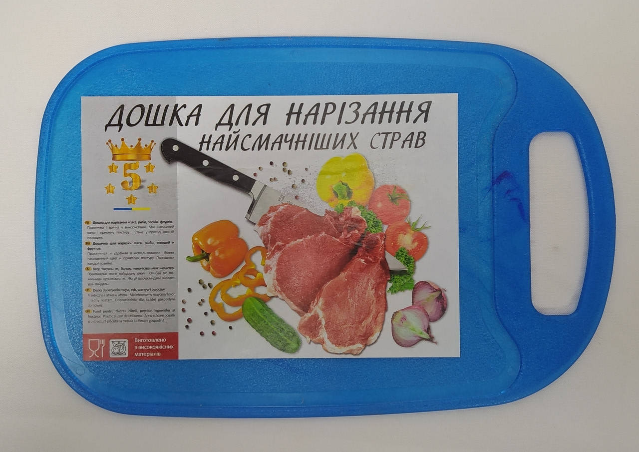 

Доска разделочная пластик, Разные цвета