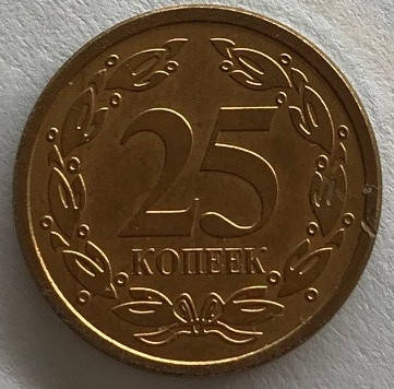 

Монета Приднестровской Молдавской республики 25 копеек 2005 г.