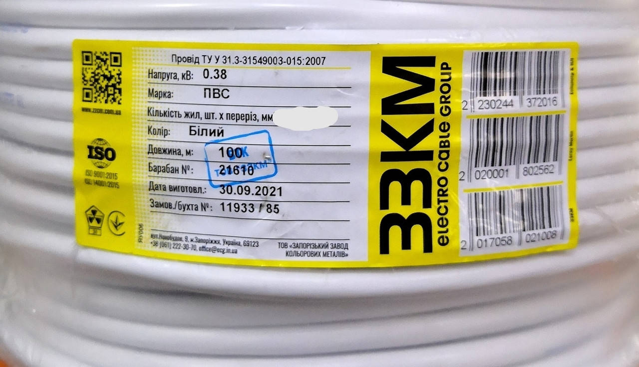 

Провід ПВС 5х2,5 ЗЗКМ Запорізький завод кольорових металів