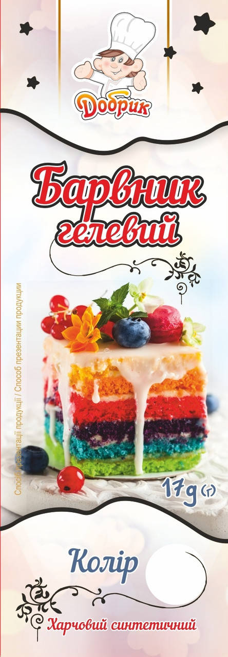 

Барвник гелевий Жовтий