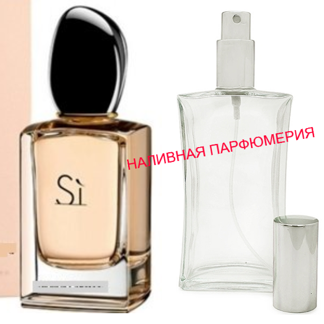 

Наливные духи Si - (от 10мл.)