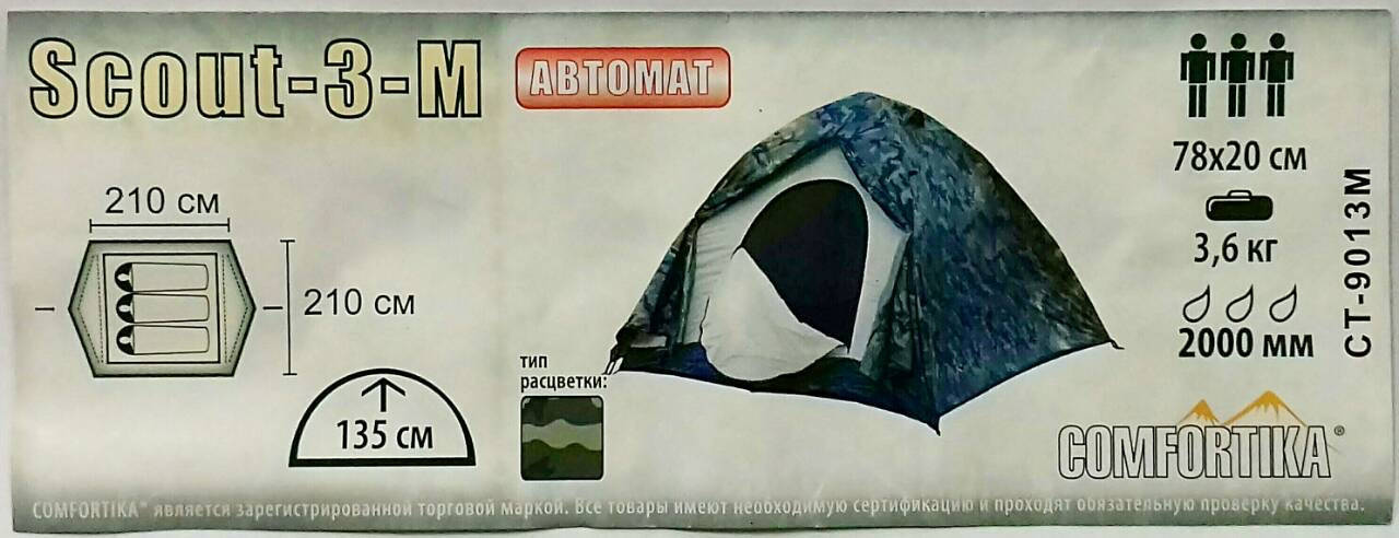 

Палатка comfortika scout-3-M, Камуфляж