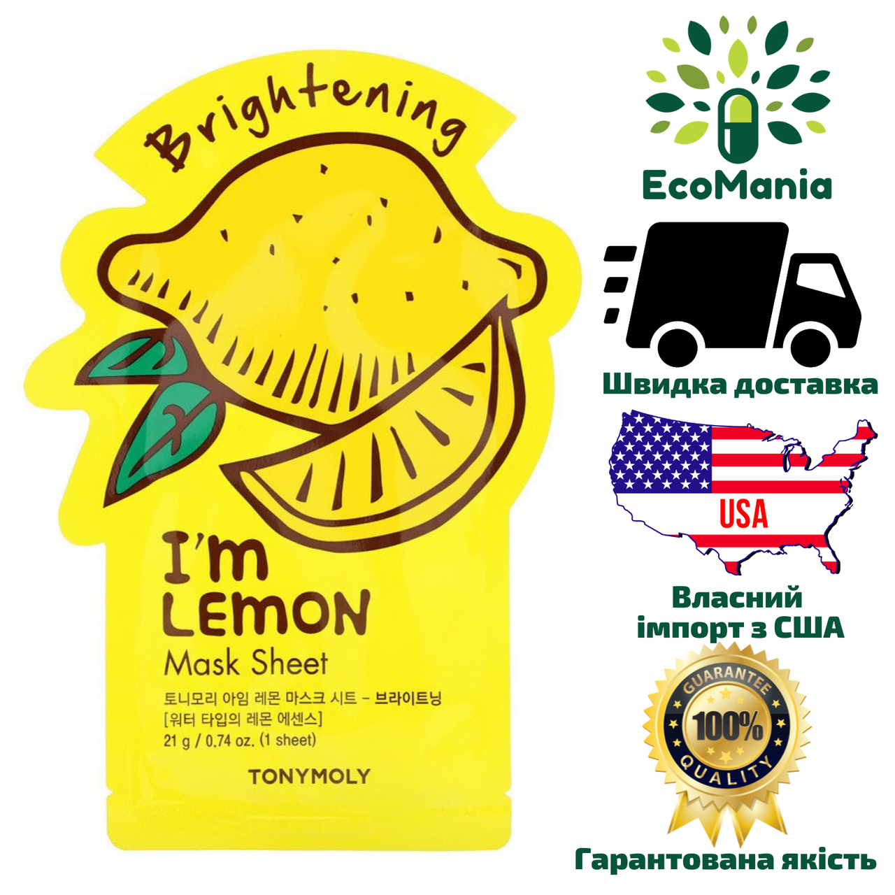 

Осветляющая тканевая маска с лимоном, I'm Lemon (Tony Moly, Южная Корея) 1 шт., 21 г