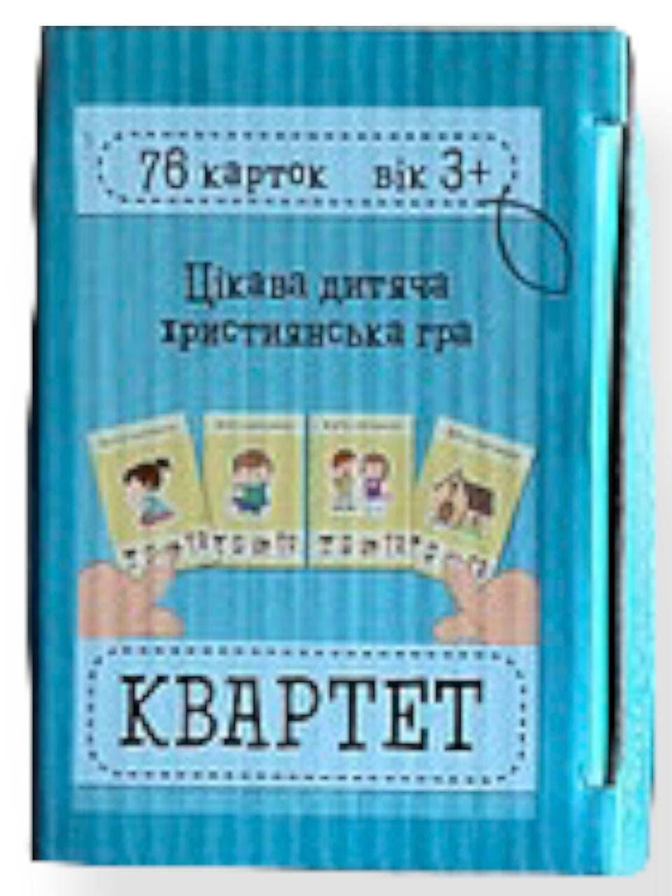 

Християнська Біблійна гра "Квартет"