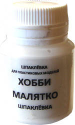 

Шпаклевка для моделей. 20 мл./ 30 гр.