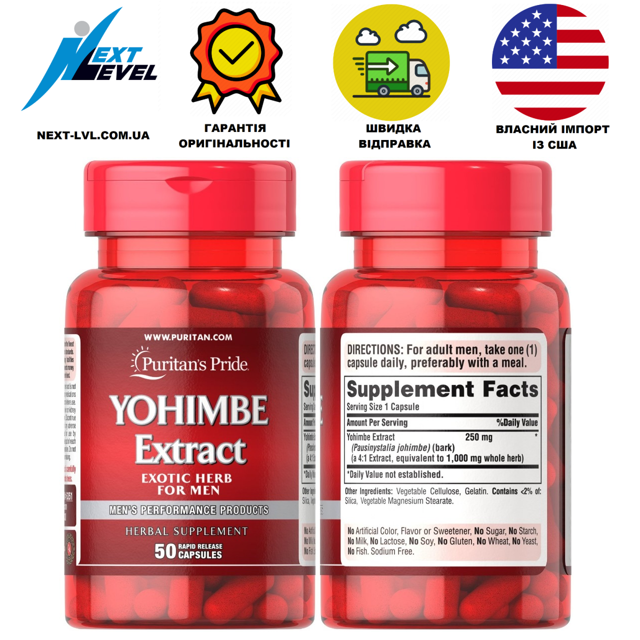 

Йохимбин Йохимбе 250 (1000) мг 50 капсул Puritans Pride Йохимбе экстракт Yohimbe Extract Yohimbine