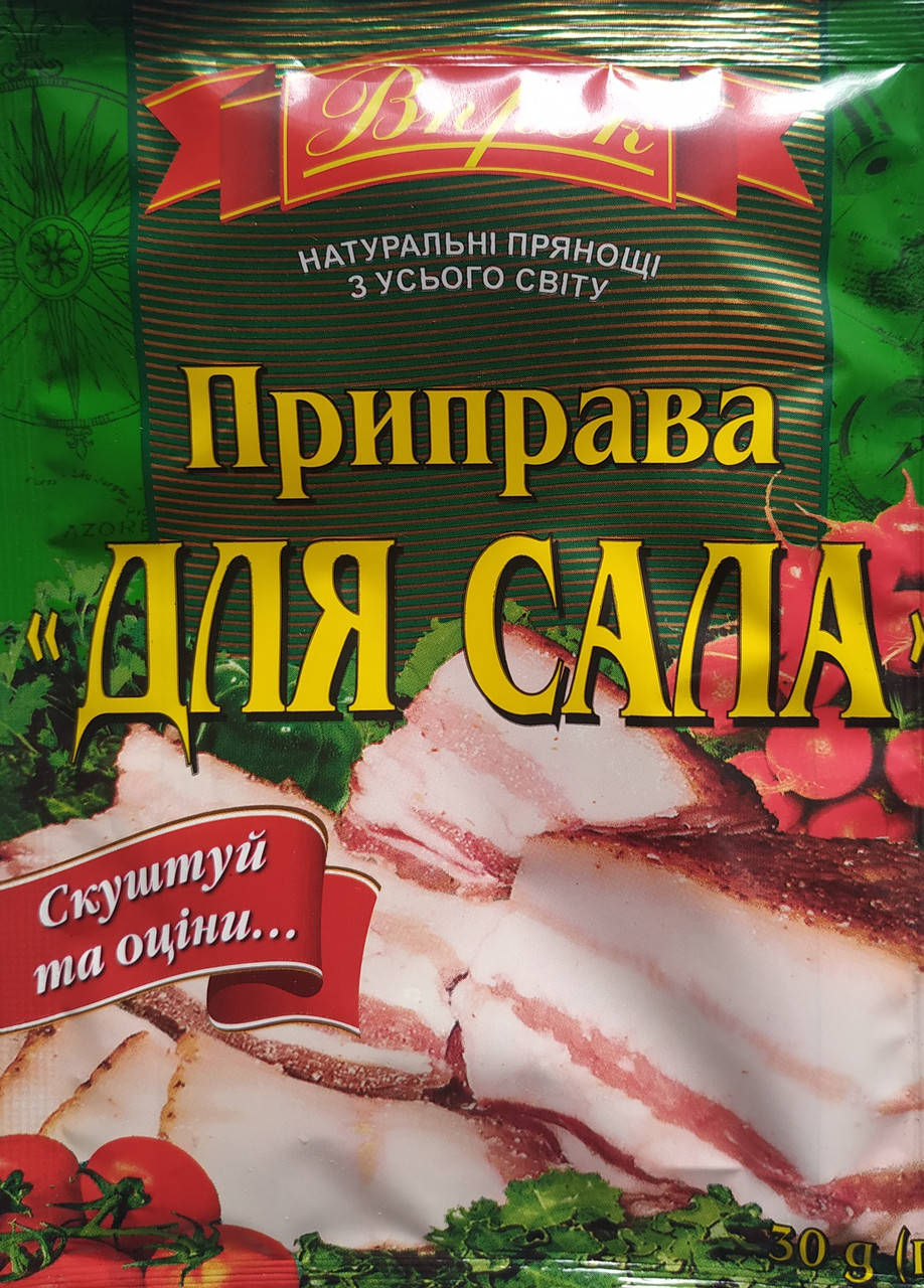 

ПРИПРАВА ДЛЯ САЛА "Впрок"