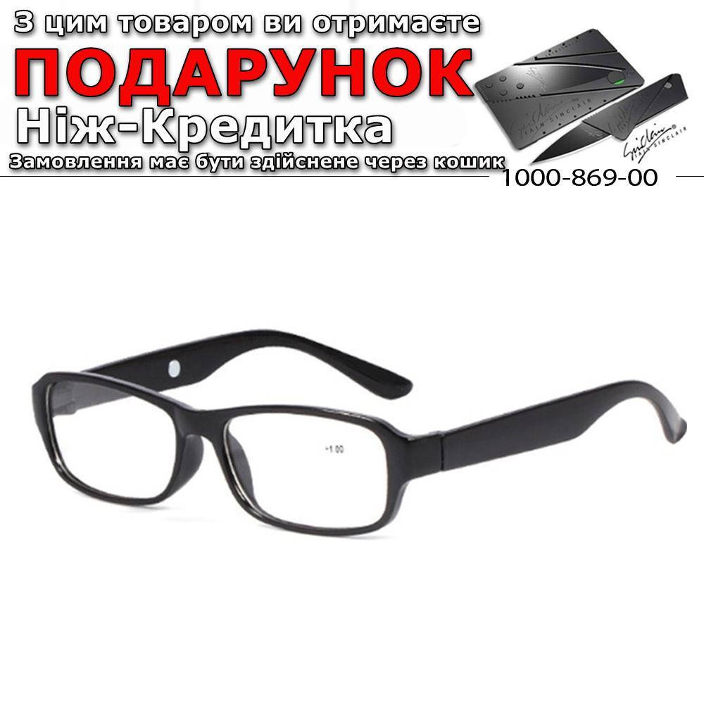 

Очки для коррекции зрения Zilead +400