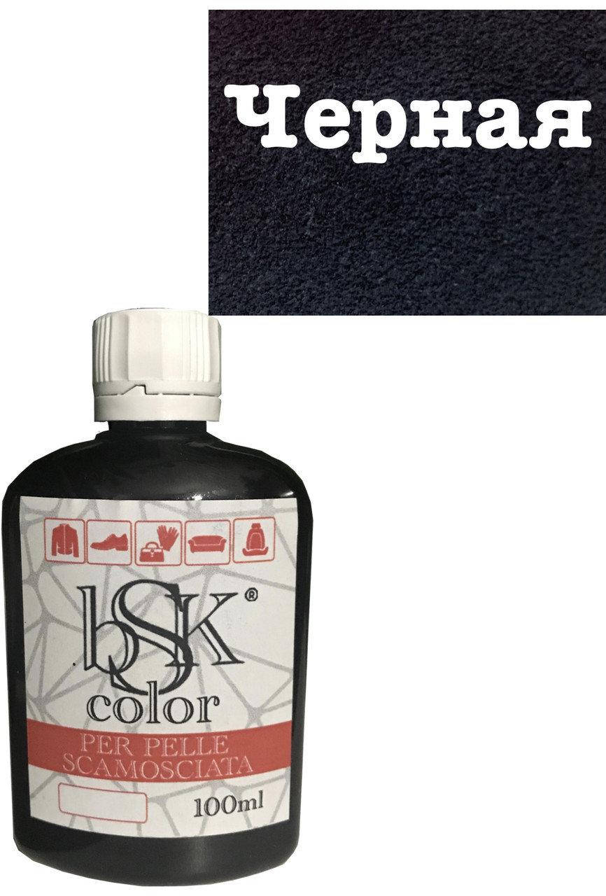 

Черная краска для замша и нубука bsk color 100ml, Черный