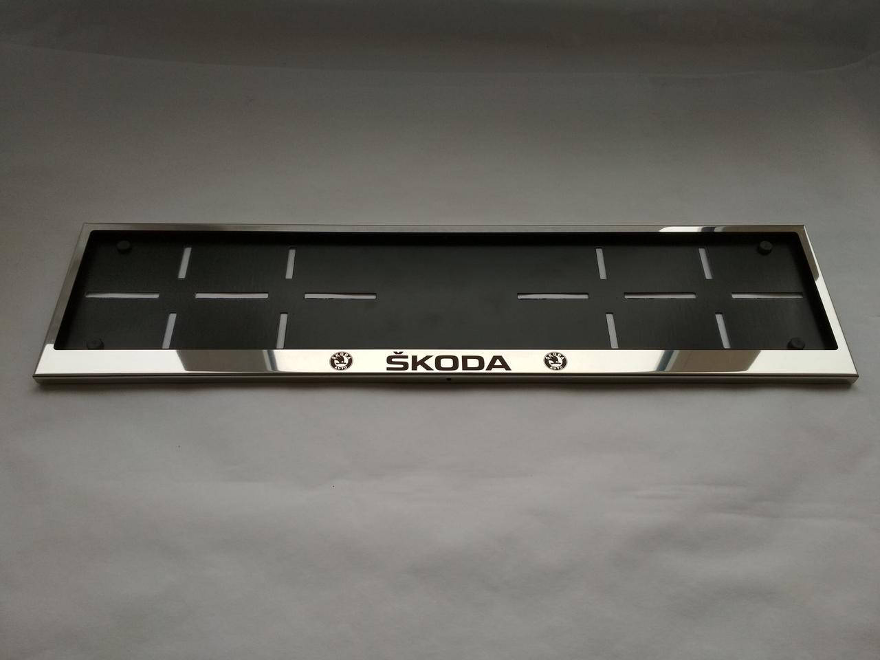 

Номерная рамка для авто Skoda