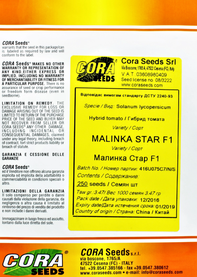 

Томат МАЛИНКА СТАР F1 / MALINKA STAR F1 Cora Seeds 250 шт