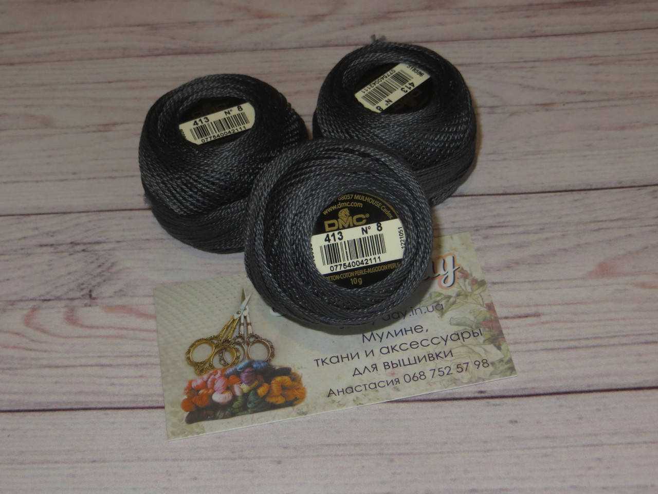 

Мулине DMC Pearl №8, цвет 413