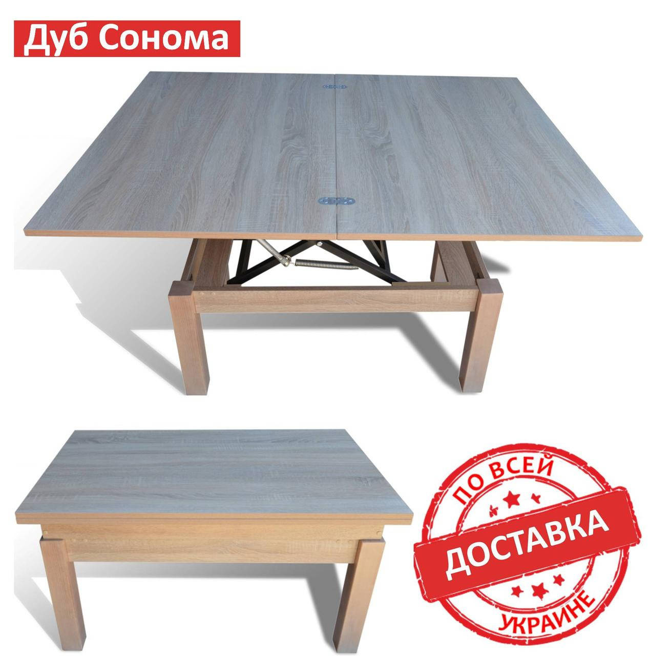 

ДУБ СОНОМА В ЦВЕТ Журнальный стол трансформер Флай (Батерфлай Баттерфлай Баттерфляй)