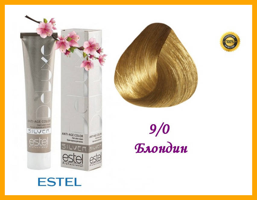 

Крем-краска для седых волос Estel SILVER DE LUXE Эстель 9/0 Блондин,