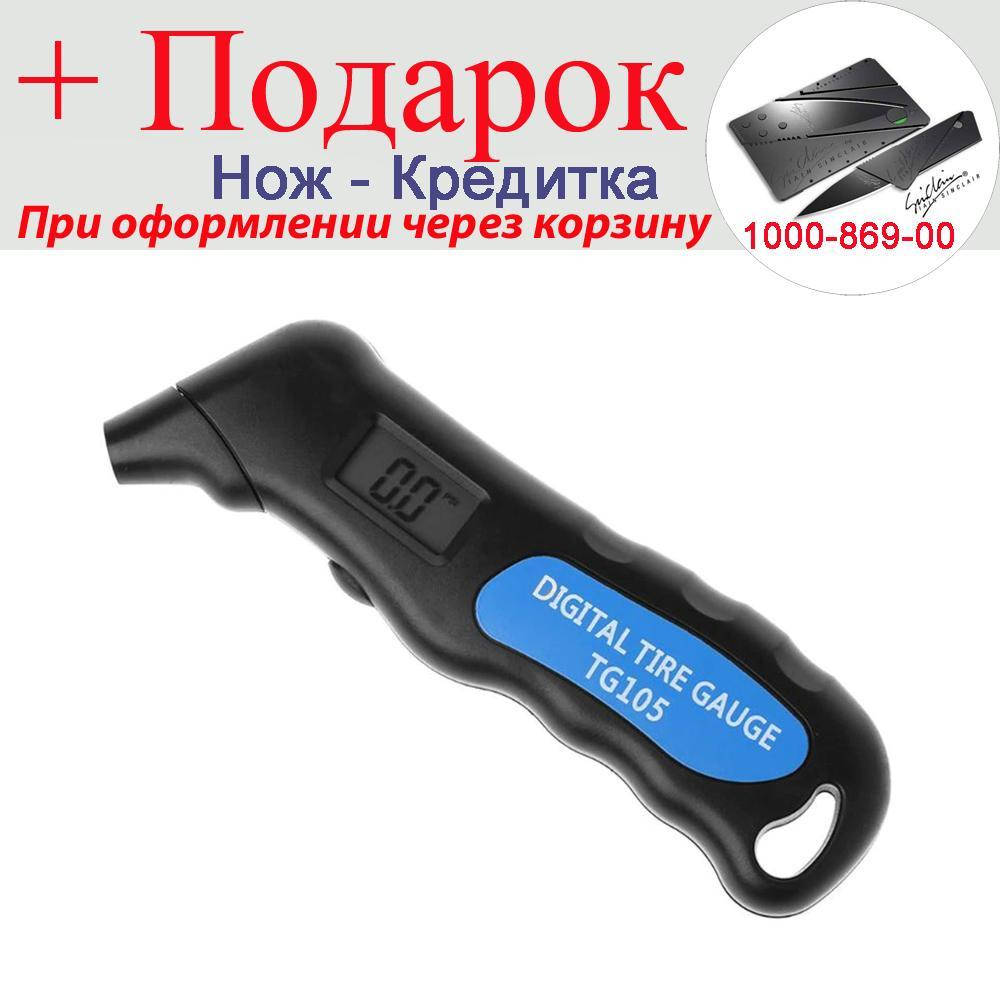 

Измеритель давления в шинах TG105 цифровой