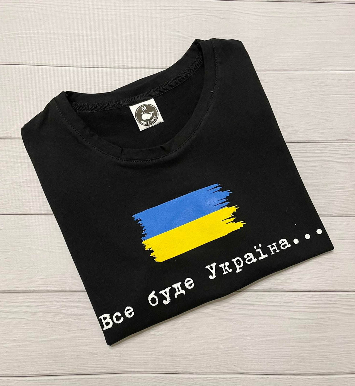 

Футболки Патріотині (жіночі та чоловічі)