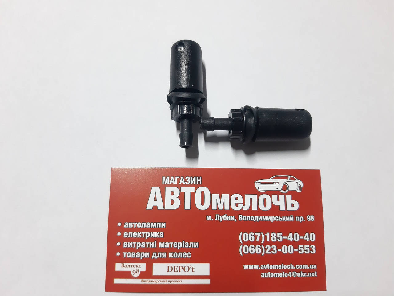 

Форсунка омывателя заднего стекла на гайке