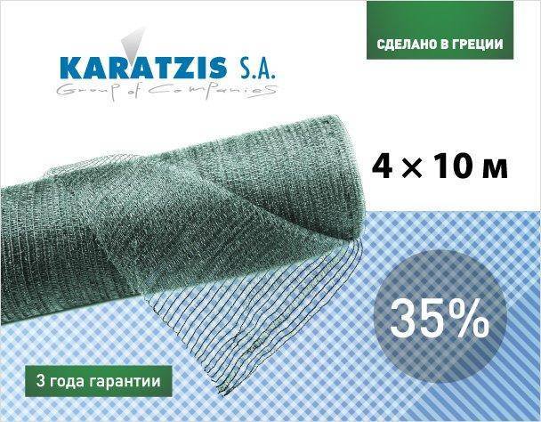 

Фасовка сітка для затінення KARATZIS 35% (4*10м), Зелёный