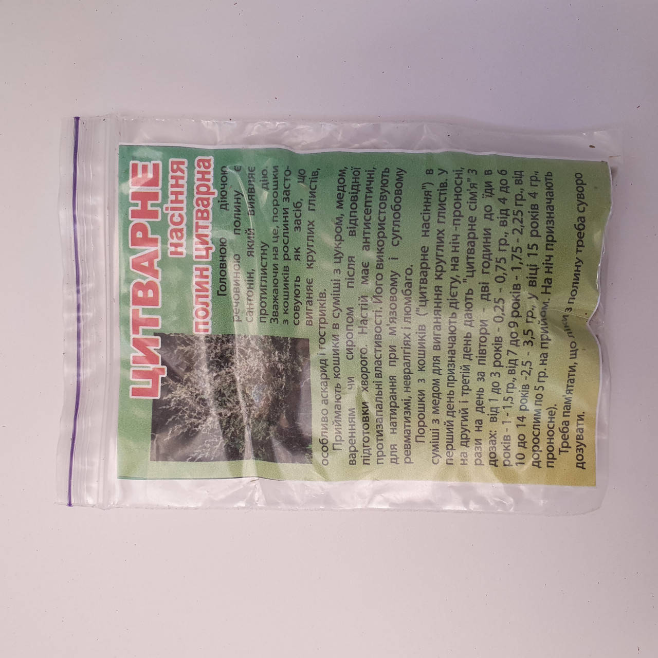 

Цитварная полынь цитварне семена/насіння 10 грамм (Свежий урожай)