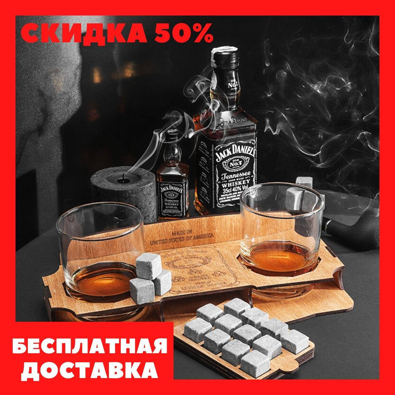 

Комплект 12 камни для виски и напитков, 2 стакана Bohemia и подставка