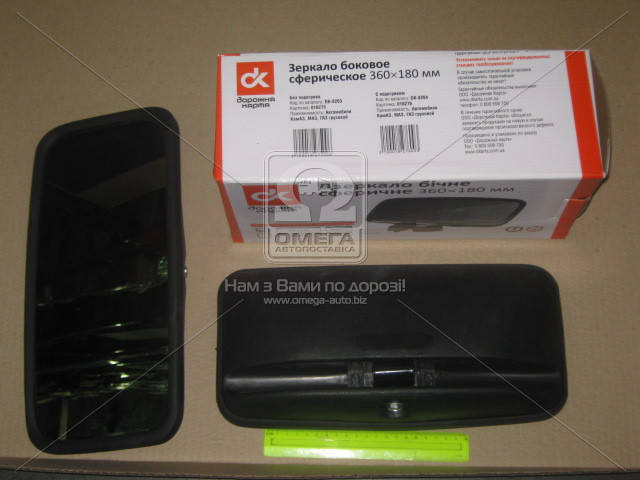 

Зеркало боковое КАМАЗ 360х170 сферич.