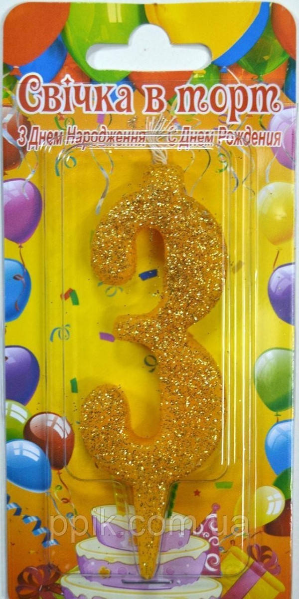 

Свеча для торта цифра "3" Золото