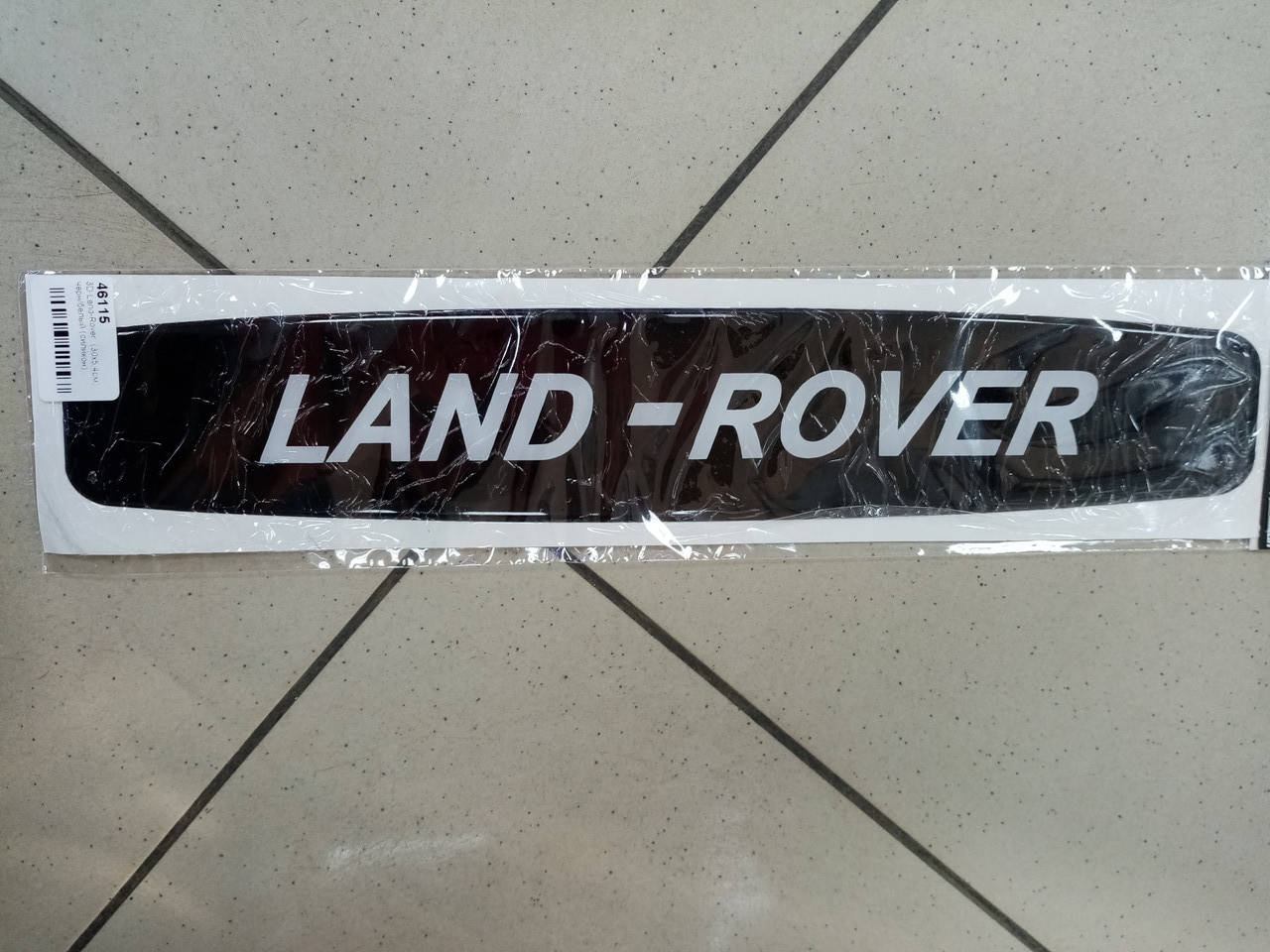 

Силиконовая 3D наклейка LAND-ROVER 30х5,4 см
