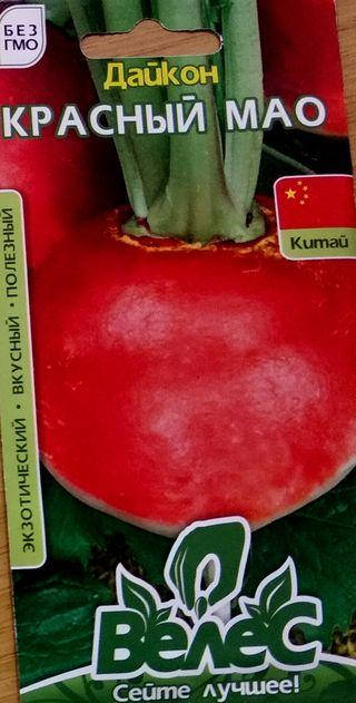 

Семена дайкона Красный Мао 1г ТМ ВЕЛЕС