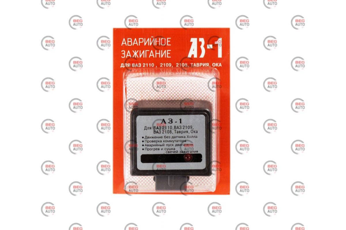 

Аварийное зажигание АЗ-1 ТЕК