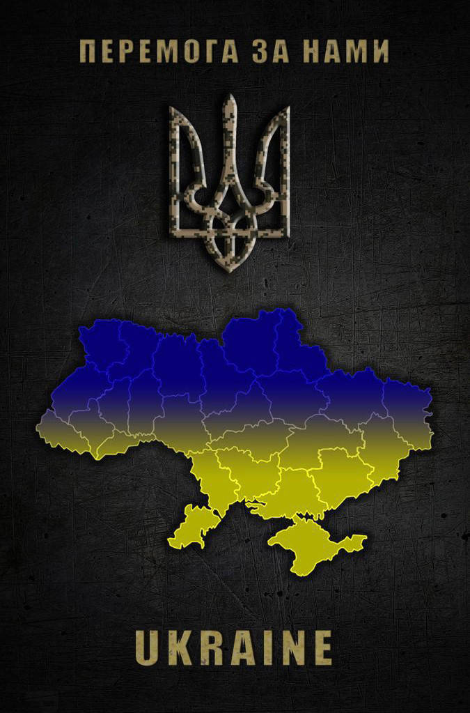 

Патриотический магнит на холодильник