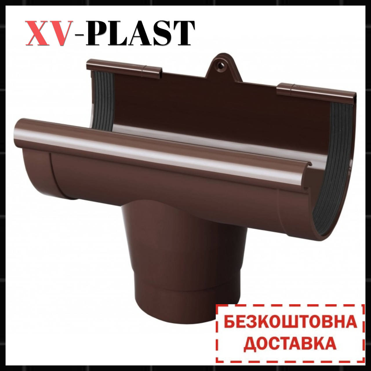 

Лійка 125мм.
