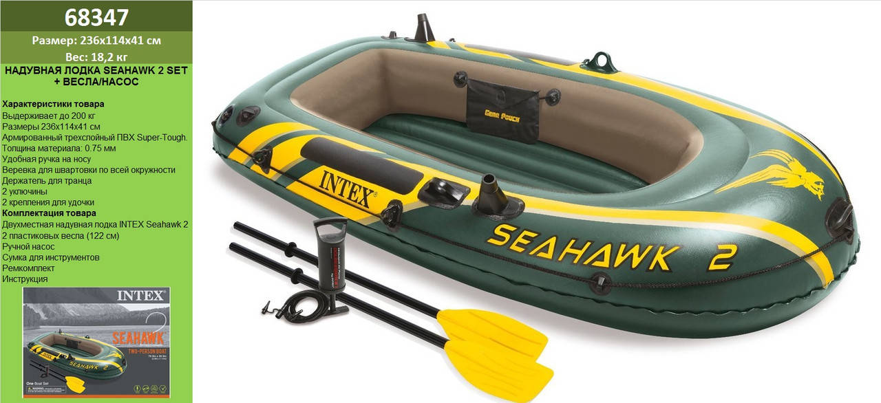 

Лодка надувная Seahawk на 2 чел. до 200 кг, весла, насос Intex (68347)