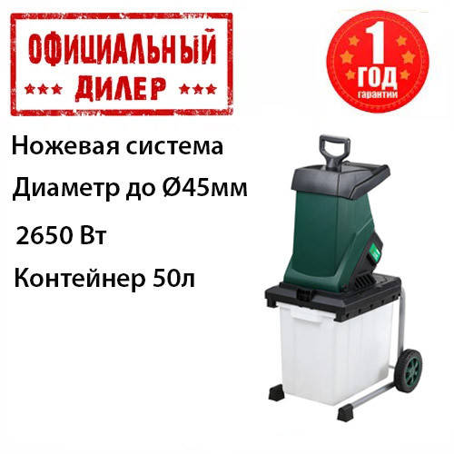 

Садовый Измельчитель IRON ANGEL ES 2650М