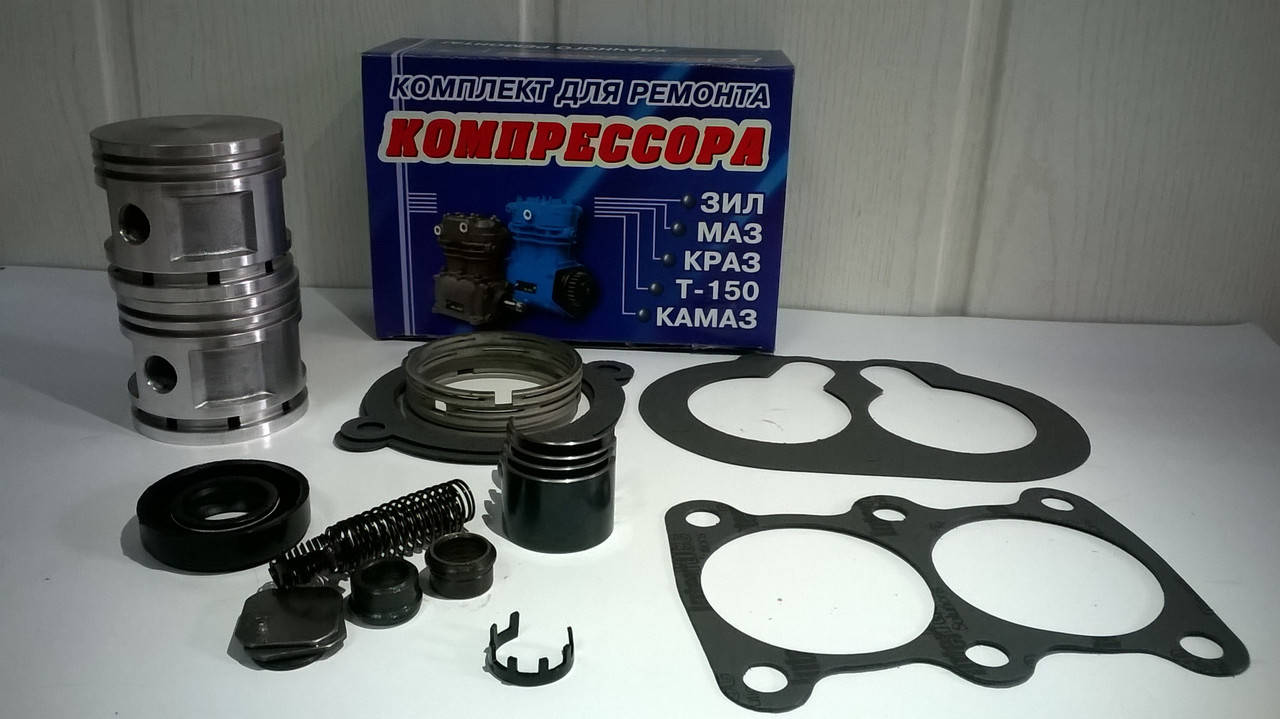 

Р/к компрессора ЗИЛ, КАМАЗ, Т-150 полный (13 шт)