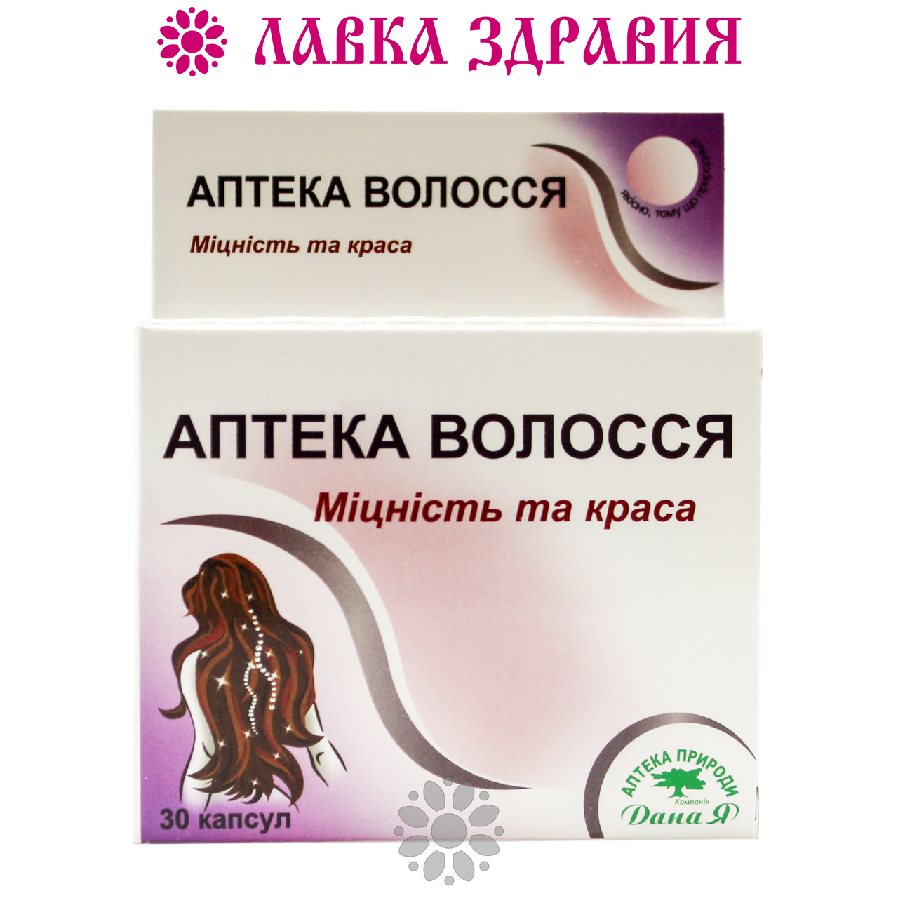 

Диетическая добавка АПТЕКА ВОЛОССЯ 30 капс.